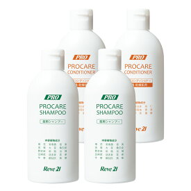 【10%OFF】 リーブ21 プロケアシャンプー＆コンディショナーW(普通・乾燥肌用) セット 育毛シャンプー スカルプシャンプー コンディショナー アミノ酸 ノンシリコン スカルプケア 育毛 発毛 男性用 女性用 男女兼用 2ヵ月分