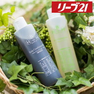 【セット割5%OFF】リーブ21公式 アクティシャンプーR＆ スカルプコンディショナー B-X(脂性肌用) セット …