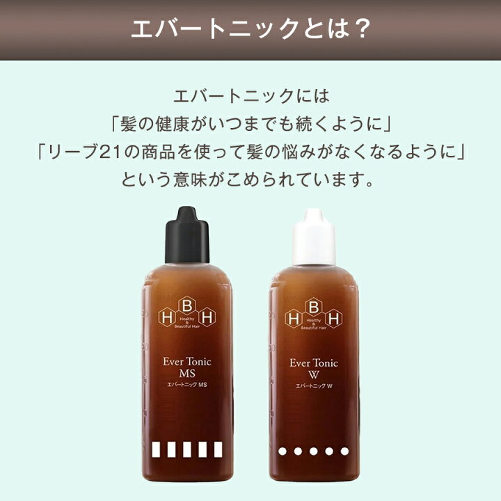 楽天市場】【期間限定】最大2,000円OFF＆P20倍 発毛専門リーブ21 