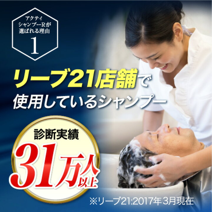 楽天市場】リーブ21公式 髪元気セット(女性向け) 育毛シャンプー 