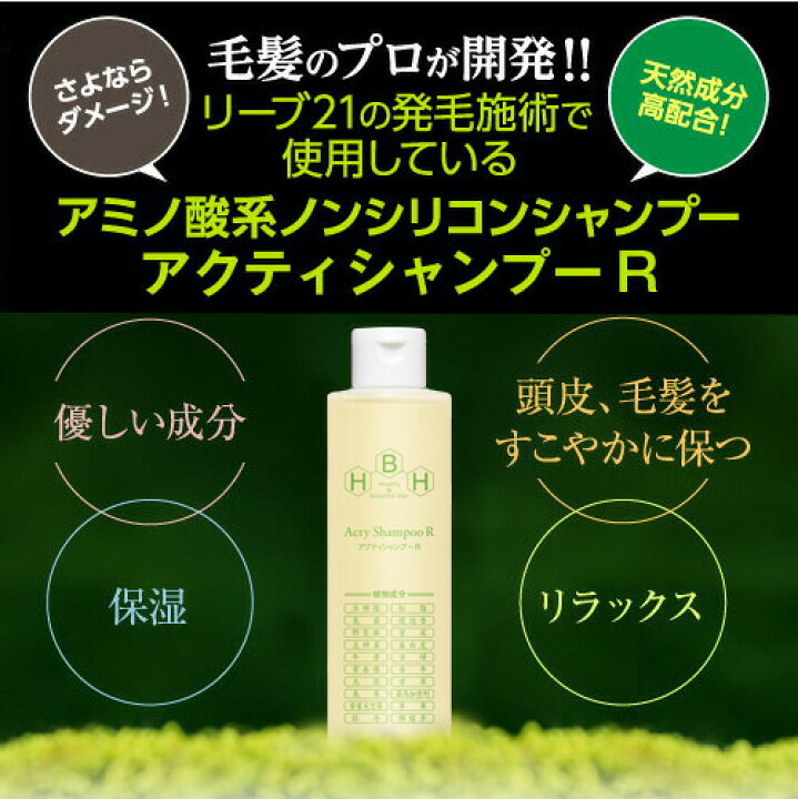 楽天市場】1日限定【P最大29倍+300円OFF】 発毛専門リーブ21 髪元気 