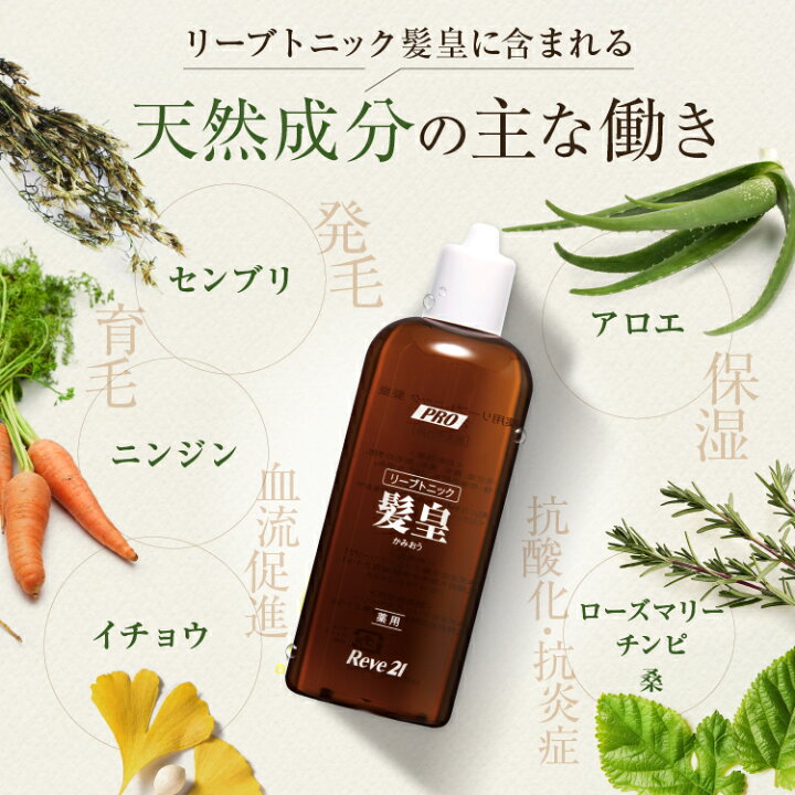 楽天市場】最大2000円OFF＆P10倍 発毛専門リーブ21 薬用リーブトニック  
