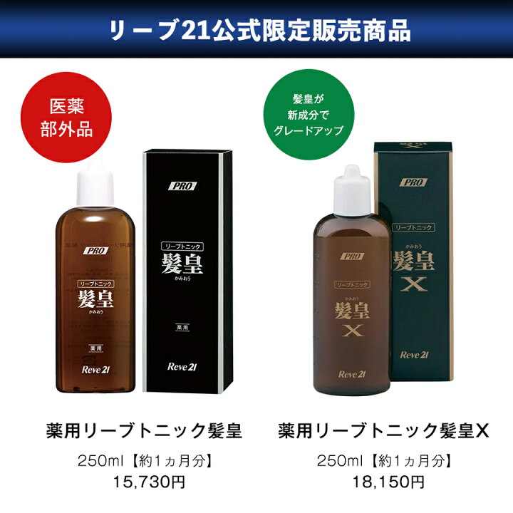 楽天市場】最大2000円OFF＆P10倍 発毛専門リーブ21 リーブトニックNT  