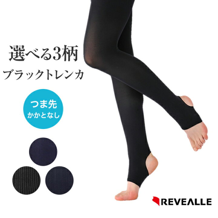 楽天市場】レヴアル トレンカ（かかとつま先なし） ブラック M〜L 