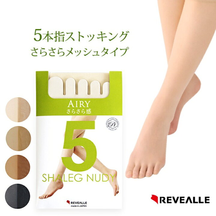 楽天市場】【在庫限り】5本指ストッキング AIRY パンティストッキング 