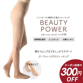 楽天市場】【300円OFFクーポン☆SALE期間限定】5本指着圧ストッキング 