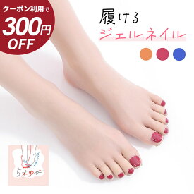 【300円OFFクーポン★SALE期間限定】ネイルストッキング 5本指ひざ下丈 ネイルソックス 履くだけネイル フットネイル フェイクネイル付きストッキング ペディキュア 22-25cm ベージュ ハイソックス レヴアル 日本製【五本指ネイルストッキング nh0157】