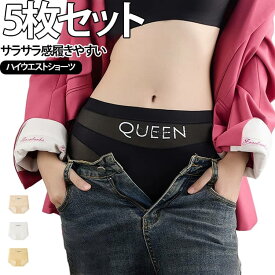 美尻 パンツ ハイウエストショーツレディース ショーツ 5枚セット 防臭 平角設計で股ずれ防止 お腹押え 立体縫製 産前産後対応 毎日履きやすい スリミング効果 抗菌 5枚セット ダイエット 薄手透け感 無駄肉カバー ヒップアップ