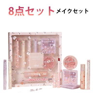 子ども 安心 キッズ 長持ち コンシーラー 子供 初心者 メイク道具 8点セット アイブロウ 透明感 メイクセ…