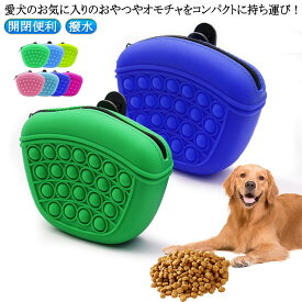 犬用トレーニングポーチ 携帯 ペット用品 開閉便利 犬用トレーニングポーチ 餌入れ 訓練バッグ トリーツポーチ ウエストポーチ トレーニングポーチ 撥水 犬の訓練 お散歩 シリコン トリーツケース しつけ おやつバッグ 犬用 訓練バッグ