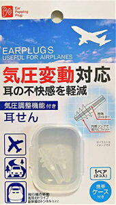 C@\t [P[X CϓΉ CRg[@\t EARPLUGS USEFUL FOR AIRPLANES