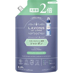 ���{��(Lavons) �V�����{�� ������ꒅ��� ������ ���O�W���A���[�����b�N�X [�A���o�[�E�b�f�B] �l�ߑւ� 2�� 800ml