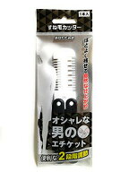 すね毛カッター 便利な2段階調節