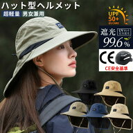 自転車 ヘルメット レディース ハット型 帽子型ヘルメット 保護帽子 自転車用ヘルメット UVカット 帽子 …