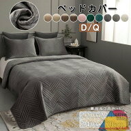 ベッドスプレッド ベッドカバー マルチカバーダブル 北欧ベッドカバーキルト ソ ブランケット クイーン