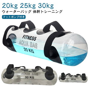 �̊� 20kg �E�H�[�^�[�_���x�� 30kg 25kg �E�H�[�^�[�o�b�O �� �b���� �̊��g���[�j���O �g���[�j���O��� �ؗ̓A�b�v �R�A �g���[ ��g�� �_���x��