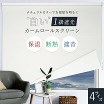 楽天市場】180 210 ロールスクリーンの通販