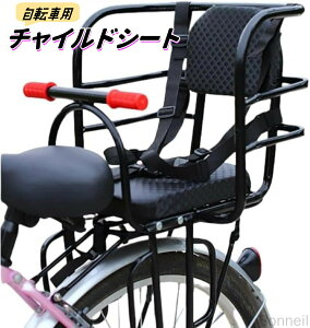 自転車 チャイルドシート カゴ」の人気商品一覧 | 安い商品を通販 