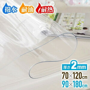 �e�[�u���N���X �r�j�[�� ���� 120×70cm �ϔM ���� ���� ������� �唻 180×90cm �e�[�u���}�b�g PVC �h�� ���h�~ �f�X�N�}�b�g �N���A �ی�}�b�g ���������铧 ���� 2mm