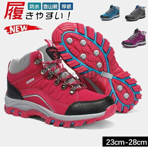 �n�C�L���O�V���[�Y 4e ���L �g���b�L���O ������� 26cm �n�C�J�b�g �y�� �h�� ���f�B�[�X �o�R�C �A�E�g�h�A�V���[�Y �����Y