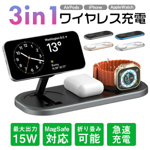 3 in 1 ���C�����X�[�d�X�e�[�V�����h�b�N ���s�p���C�����X�[�d�� 15w���C �����̃f�o�C�X�p iPhone�p�[�d�� 3�䓯���[�d�p�b�h iPhone 15 14 13 �[�d MagSafe �p