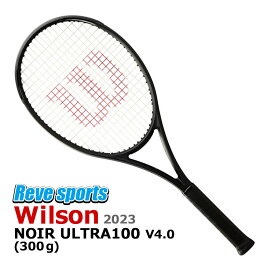 [無料ガット張上無料][国内正規品] Wilson(ウィルソン) NOIR ULTRA 100 V4.0 ( ノワール ウルトラ 100 V4.0) 300g WR141111 ブラック 硬式テニスラケット 2023年モデル