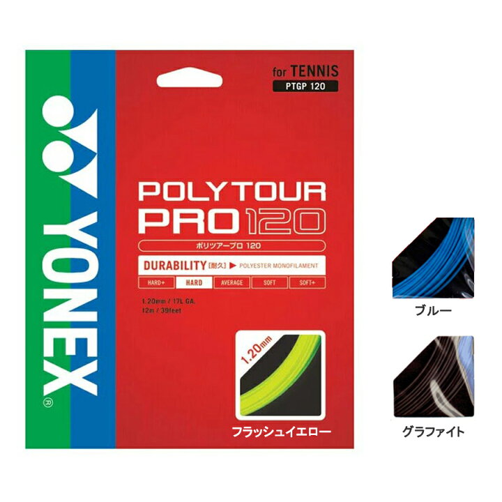 楽天市場】YONEX(ヨネックス) POLYTOUR PRO (ポリツアープロ) 1.15 