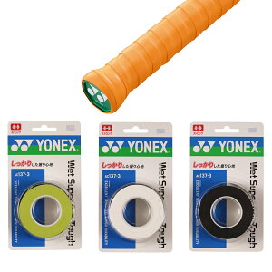 YONEX(ヨネックス) ウェットスーパーグリップ タフ ウェットタイプ 3本入 AC137-3 テニス オーバーグリップテープ r-【レーヴスポーツ】