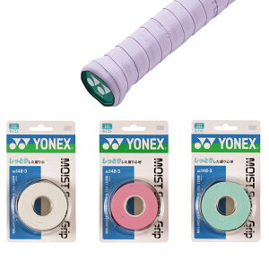 YONEX(ヨネックス) モイストスーパーグリップ ウェットタイプ 3本入 AC148-3 テニス オーバーグリップテープ r-【レーヴスポーツ】