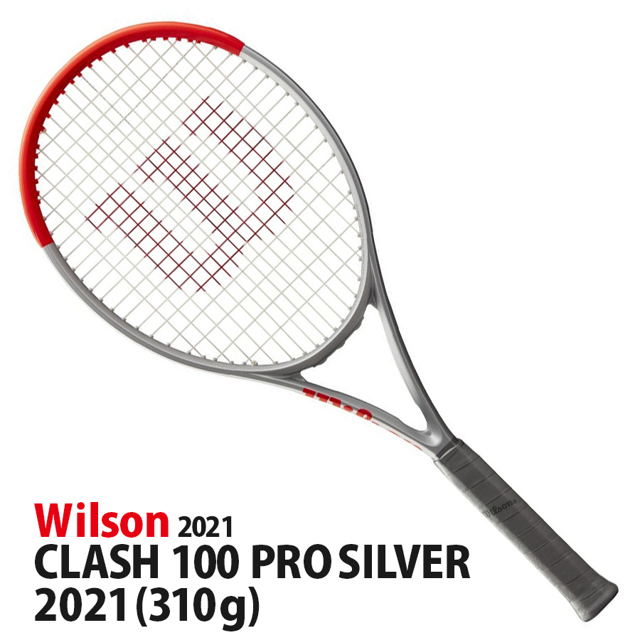 [メタリックカラー][国内正規品]Wilson(ウィルソン) CLASH 100 PRO SILVER 2021 (クラッシュ 100 PRO  シルバー 2021) 310g WR077411 硬式テニスラケット 2021年モデル | レーヴスポーツ