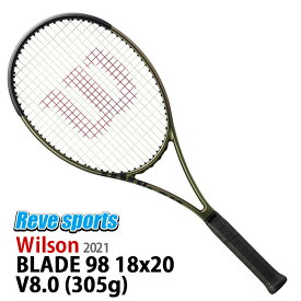 [無料ガット張上無料][国内正規品]Wilson(ウィルソン) BLADE 98 18x20 V8.0 ( ブレード 98 18x20 V8.0 ) 305g WR078811 硬式テニスラケット 2021年モデル