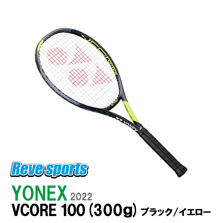 テニスラケット ヨネックス 100 vcore ブラック - テニスラケットの 