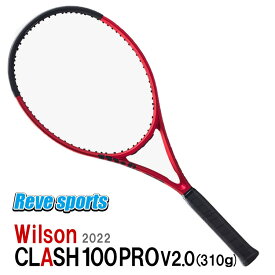 [無料ガット張上無料]【期間限定SALE品】[国内正規品] Wilson(ウィルソン) CLASH 100 PRO V2.0 ( クラッシュ 100 プロ V2.0) 310g WR074111 硬式テニスラケット 2022年モデル