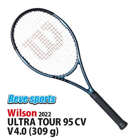 [無料ガット張上無料][国内正規品] Wilson(ウィルソン) ULTRA TOUR 95 CV V4.0 ( ウルトラ ツアー 95 CV V4.0) 309g WR116911 硬式テニスラケット 2022年モデル