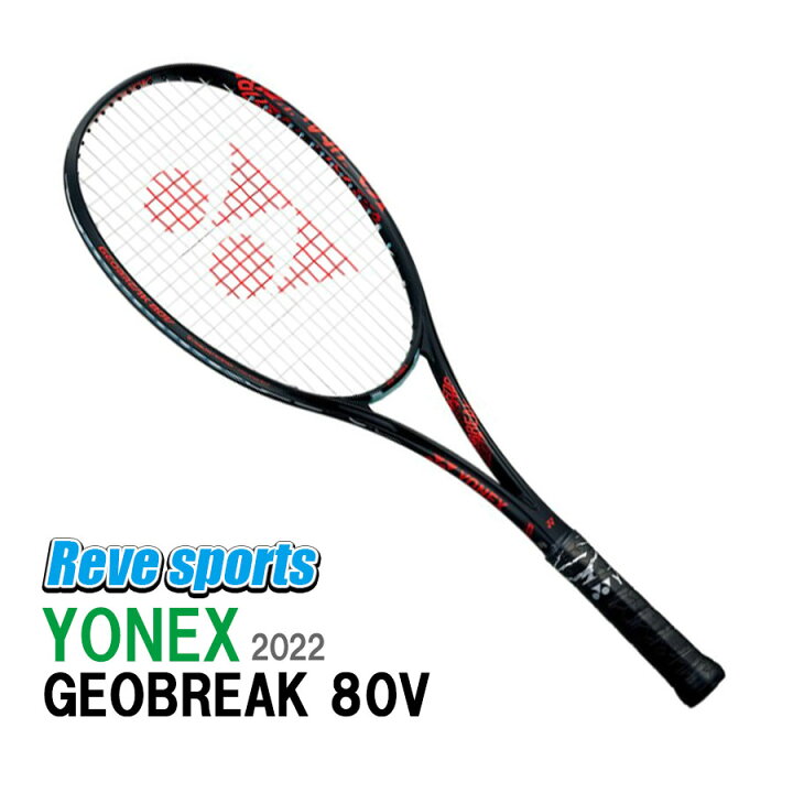 YONEX GEOBREAK80V