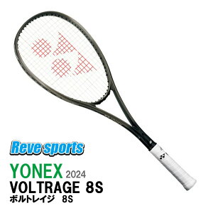 YONEX(ヨネックス) ボルトレイジ 8S ( VOLTRAGE 8S ) VR8S シェリーシルバー (649) 後衛向けモデル ソフトテニスラケット 2024年モデル r-【レーヴスポーツ】