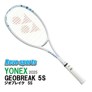 YONEX(ヨネックス) ジオブレイク 50S ( GEOBREAK 50S ) 02GB50S マリン (424) 後衛向けモデル ソフトテニスラケット 2025年モデル r-【レーヴスポーツ】