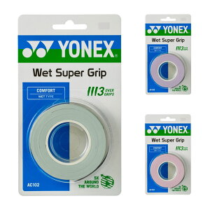 【New color】YONEX(ヨネックス) ウェットスーパーグリップ ウェットタイプ 3本入 AC102 テニス オーバーグリップテープ r-【レーヴスポーツ】