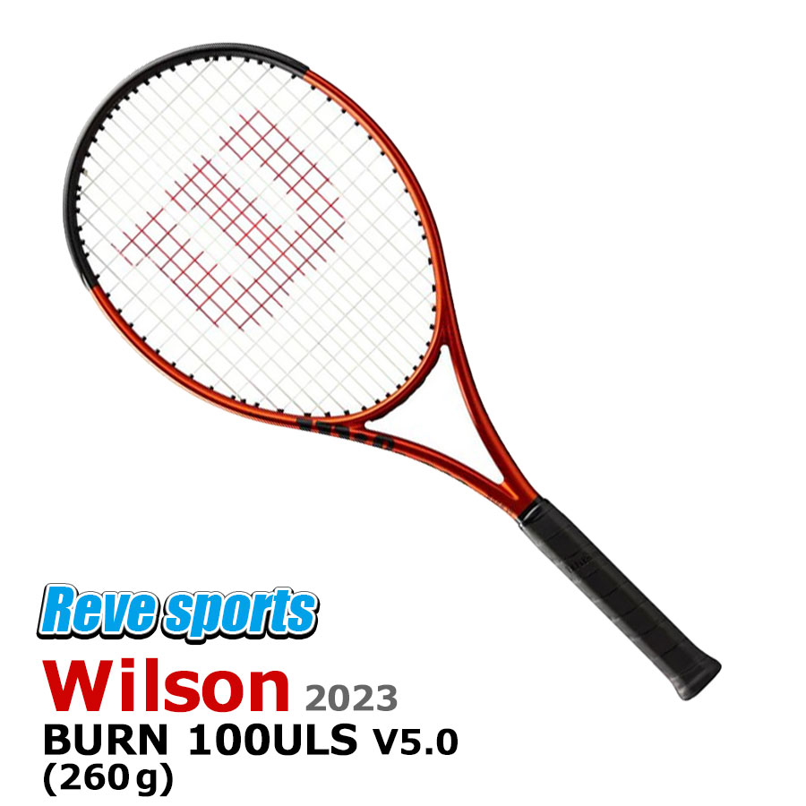 [無料ガット張上無料][国内正規品] Wilson(ウィルソン) BURN 100ULS V5.0 (バーン100ULS V5.0) 260g WR109111 硬式テニスラケット 2023年モデル