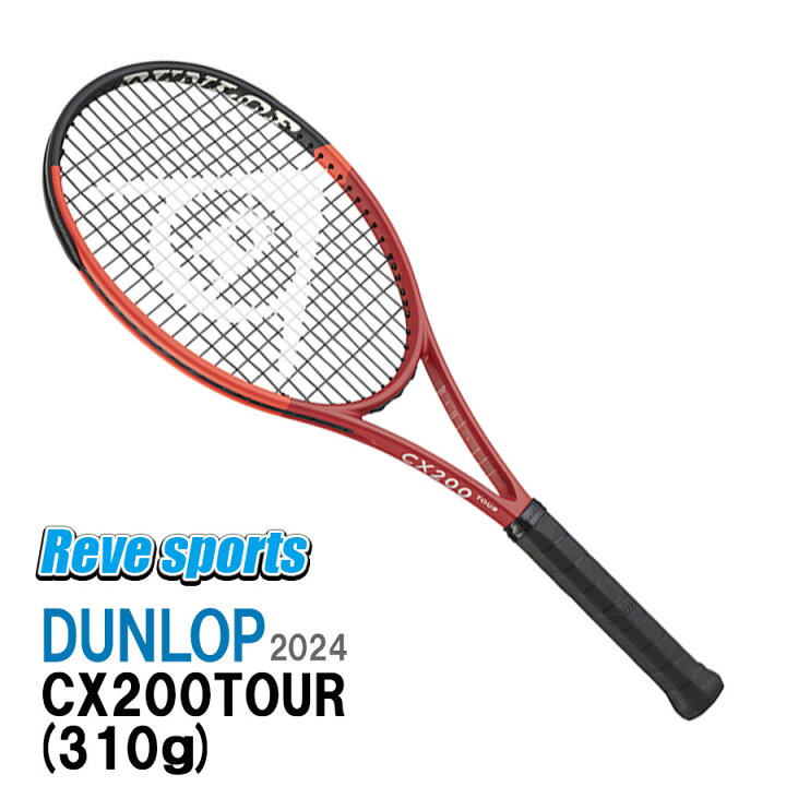 楽天市場】[国内正規品] DUNLOP(ダンロップ) CX200 ツアー ( CX200  