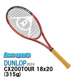 [国内正規品] DUNLOP(ダンロップ) CX200 ツアー 18x20 ( CX200 TOUR 18x20 ) 315g DS22400 レッドブラック 硬式テニスラケット 2024年モデル r