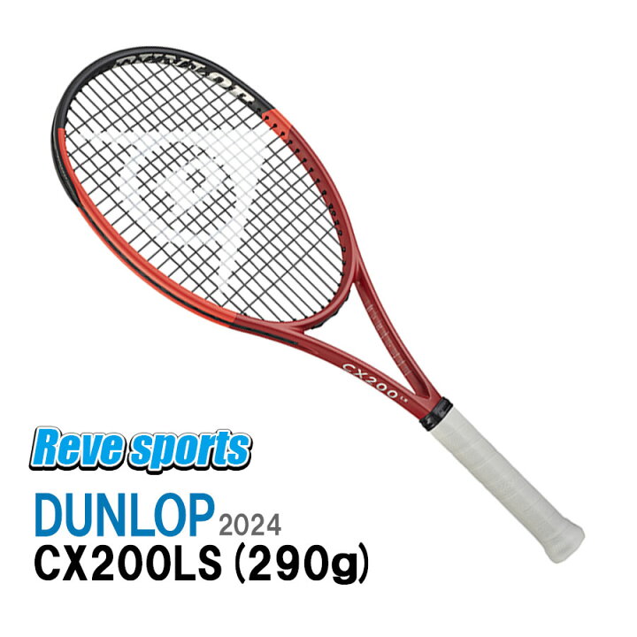 楽天市場】[国内正規品] DUNLOP(ダンロップ) CX200LS ( CX200LS ) 290g 