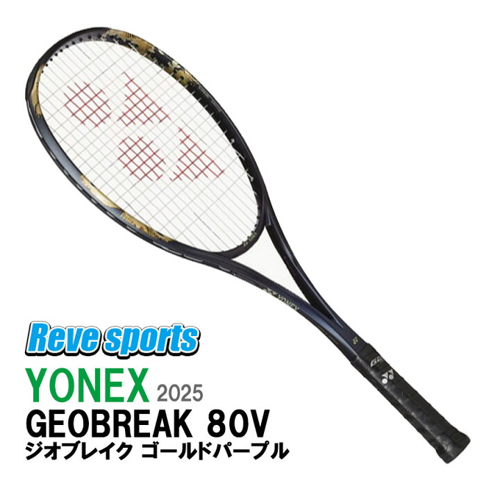 楽天市場】YONEX(ヨネックス) ジオブレイク 80V ( GEOBREAK 80V 