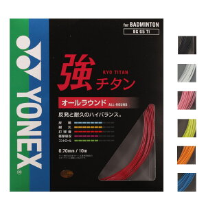 YONEX(lbNX) `^ BG65TI oh~gKbg XgO 10MpbP[W r-y[X|[cz
