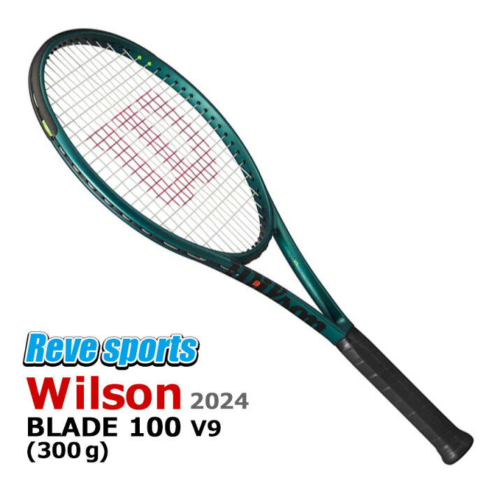 楽天市場】[国内正規品] Wilson(ウィルソン) BLADE 100 V9 ( ブレード 