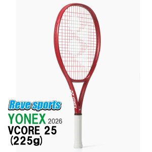 [�������K�i] YONEX (���l�b�N�X) VCORE 25 V�R�A25 225g G0 08VC25G ���r�[���b�h(338) �d���e�j�X �W���j�A���P�b�g �K�b�g����� 2026�N���f��-�y���[���X�|�[�c�z