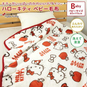 サンリオ キャラクター 毛布の人気商品 通販 価格比較 価格 Com