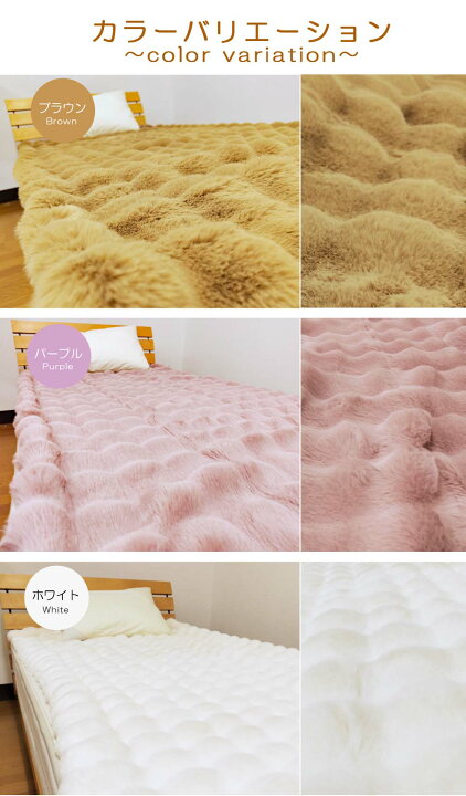 楽天市場】敷きパッド シングル あったか 100×205cm ラビットファー 