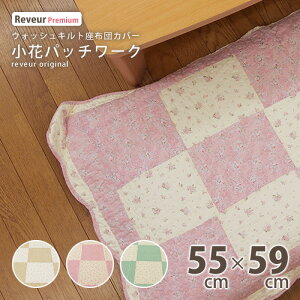 zcJo[ ԃpb`[N 55×59 唻 100 ₳G EHbVLg 􂢃Lg NbVJo[ ԂƂJo[ ԕ