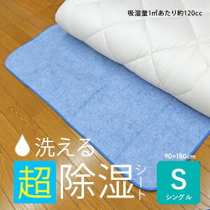 V[g VO 􂦂 90×180cmV[g zV[g }bg ~pbh ~pbg xbhpbh xbhpbg I 􂦂鏜V[g zZT[t @Ŋې I΍ ~